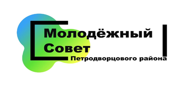 Объявлен конкурсный отбор в состав Молодежного совета!