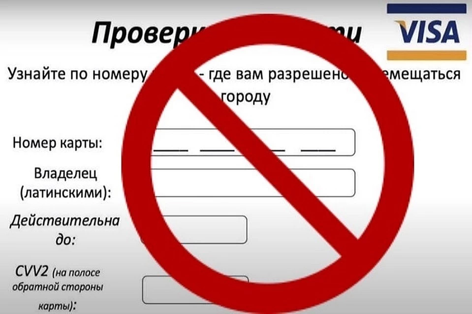 Внимание! Мошенники!
