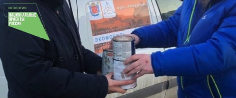 Экомобили начали принимать просроченную бытовую химию, лаки и краски! 
